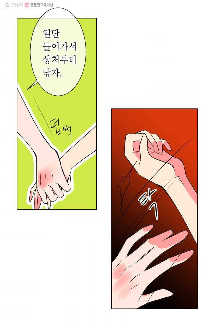 남친 있음 시즌1 20화 35