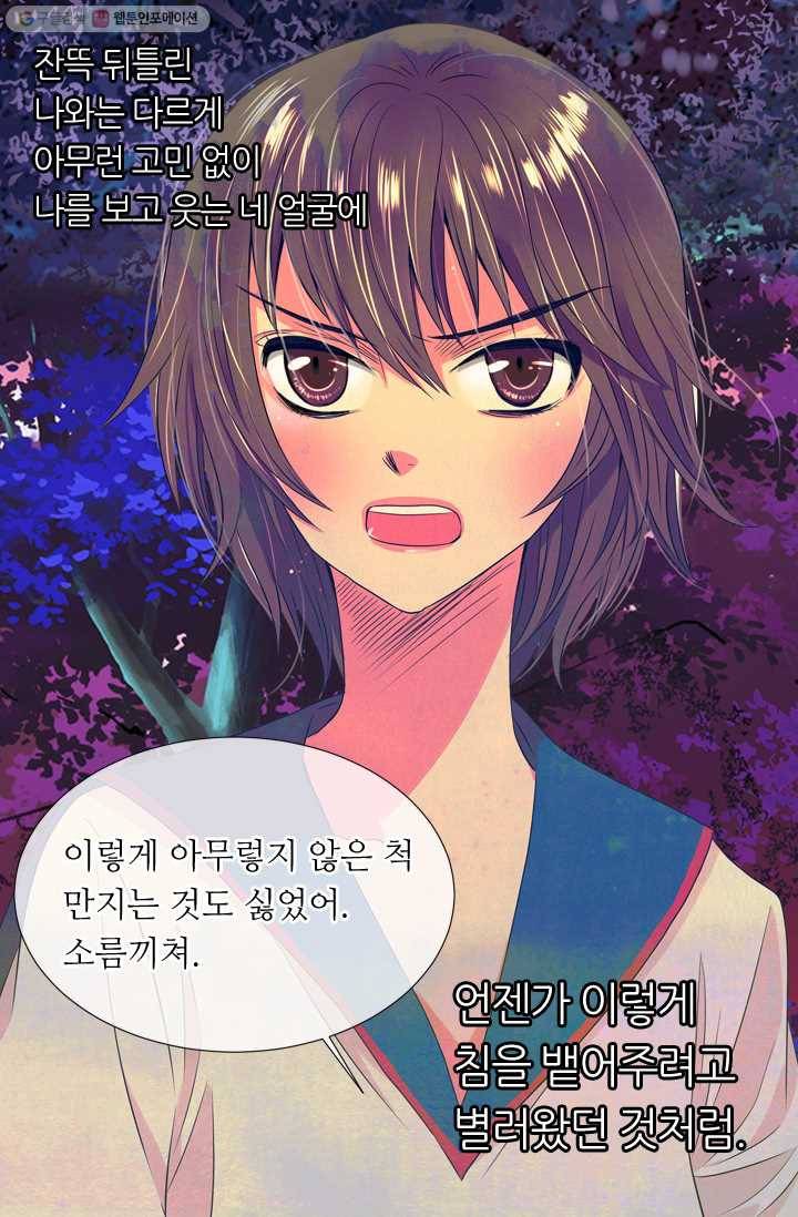 남친 있음 시즌1 20화 38