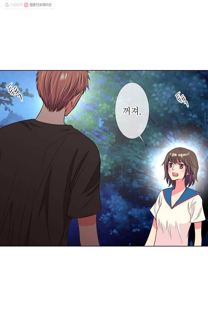 남친 있음 시즌1 20화 39