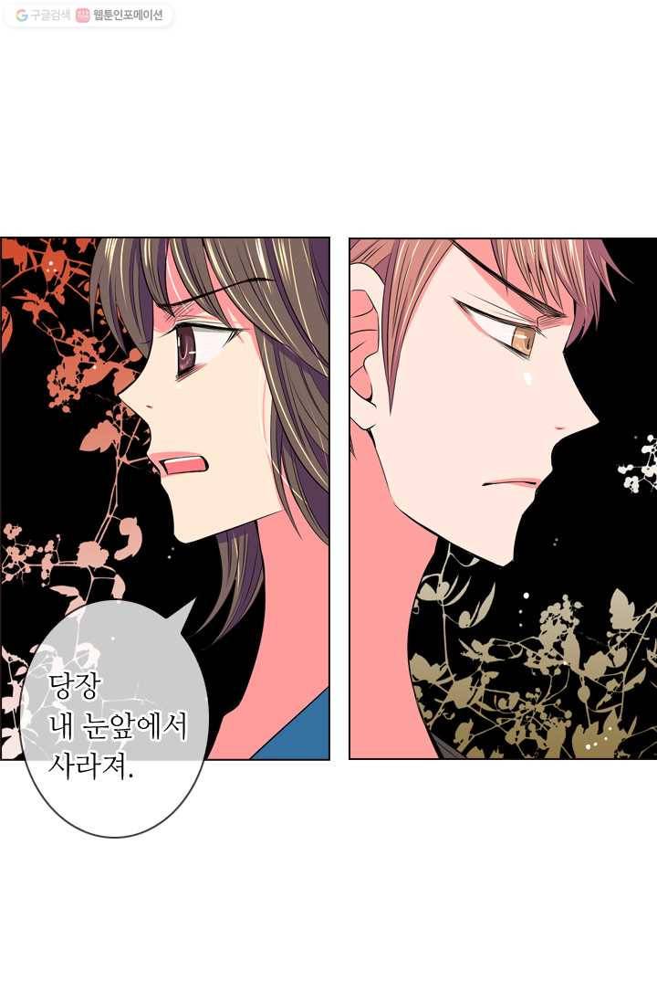 남친 있음 시즌1 20화 40