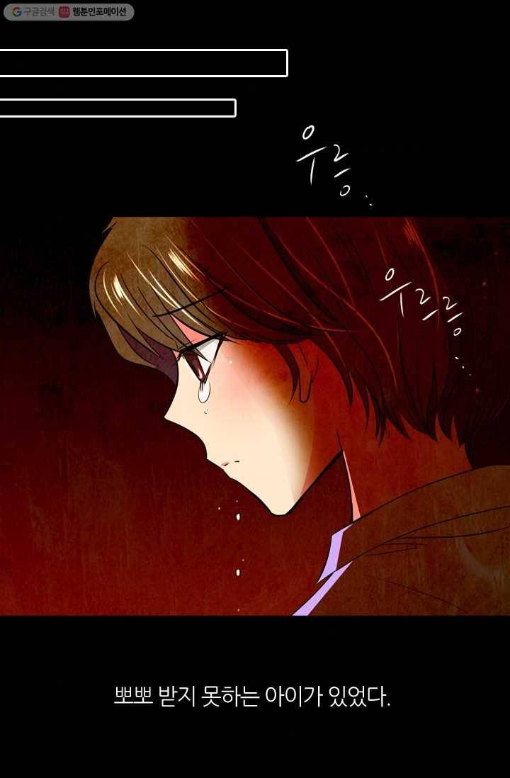 남친 있음 시즌1 20화 45