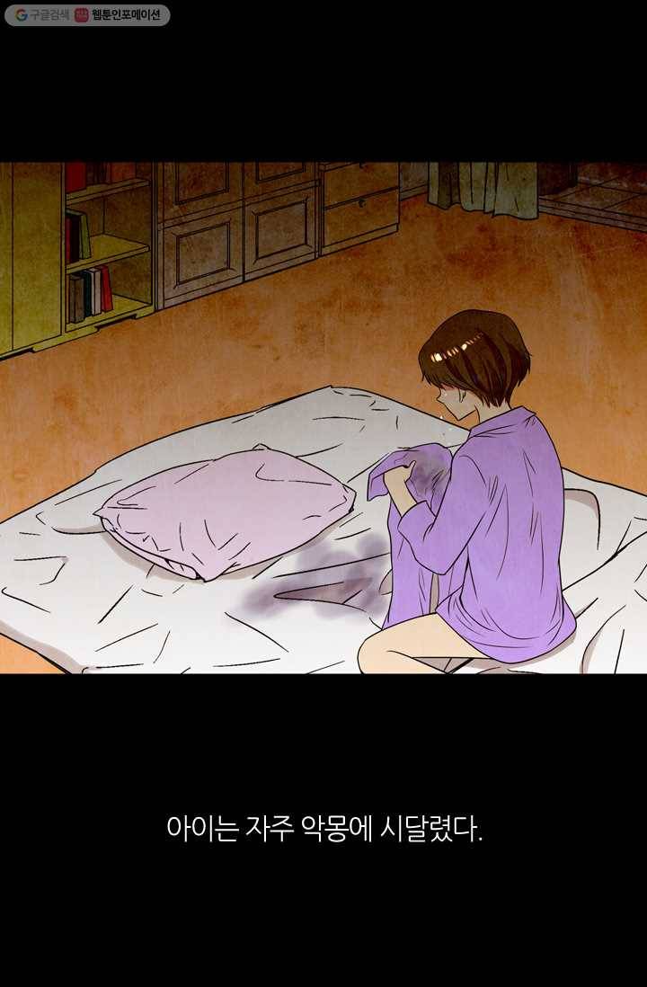 남친 있음 시즌1 20화 46