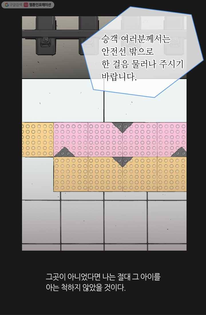남친 있음 시즌1 30화 2