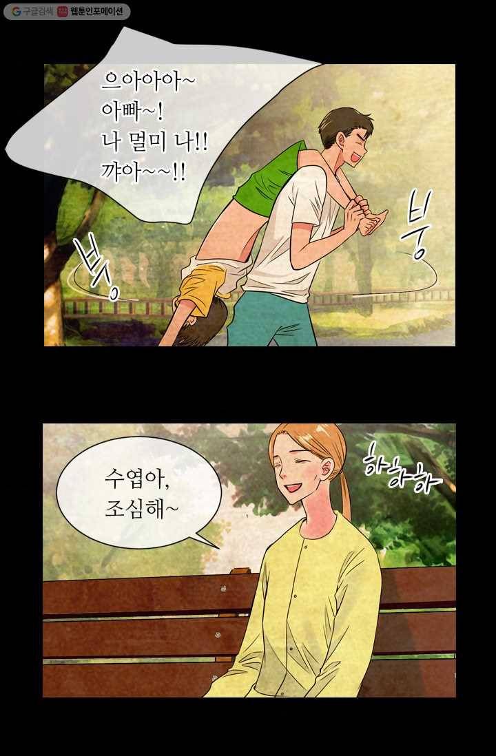 남친 있음 시즌1 30화 4
