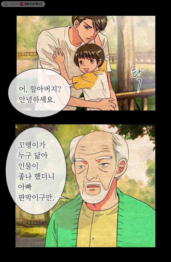 남친 있음 시즌1 30화 6