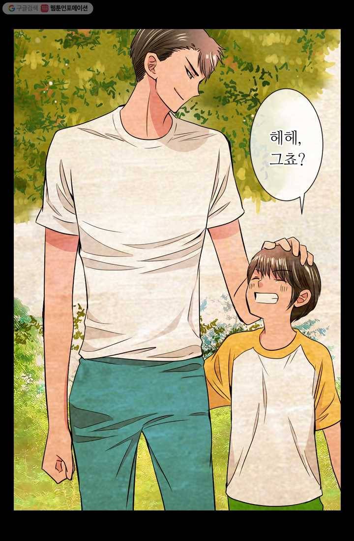 남친 있음 시즌1 30화 7
