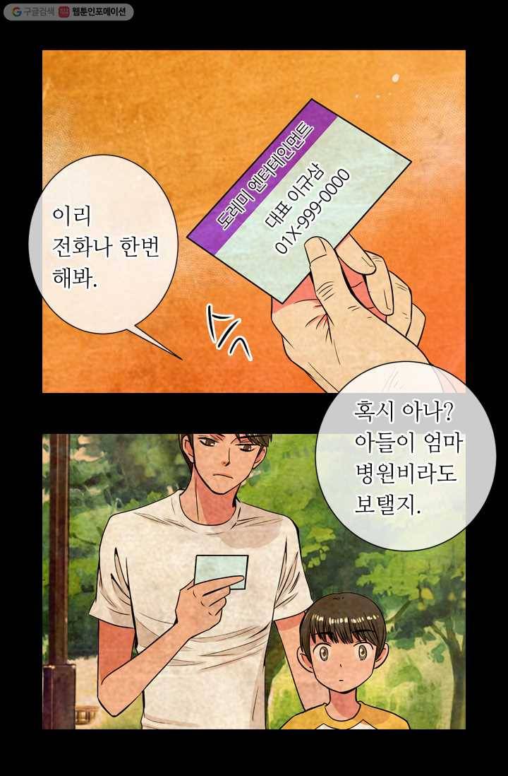 남친 있음 시즌1 30화 8
