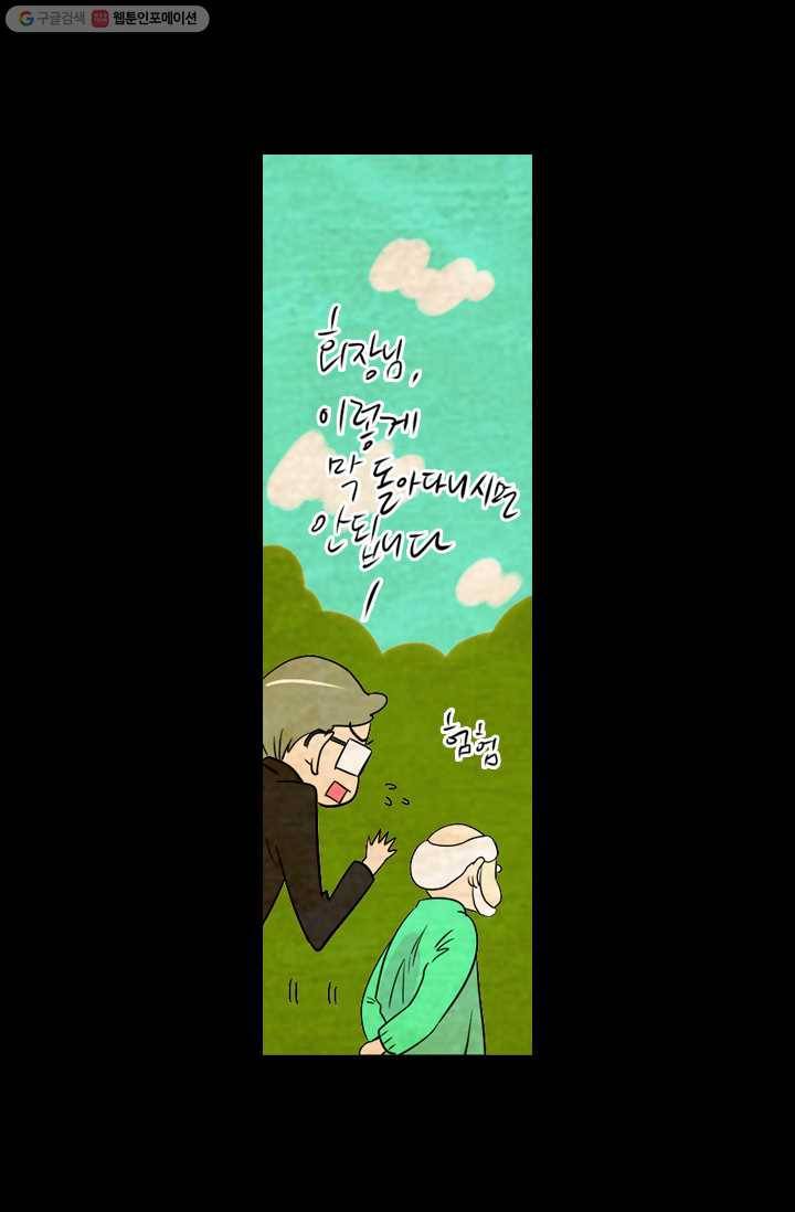 남친 있음 시즌1 30화 9