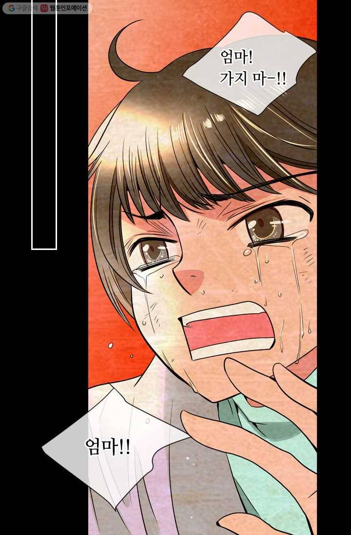 남친 있음 시즌1 30화 10