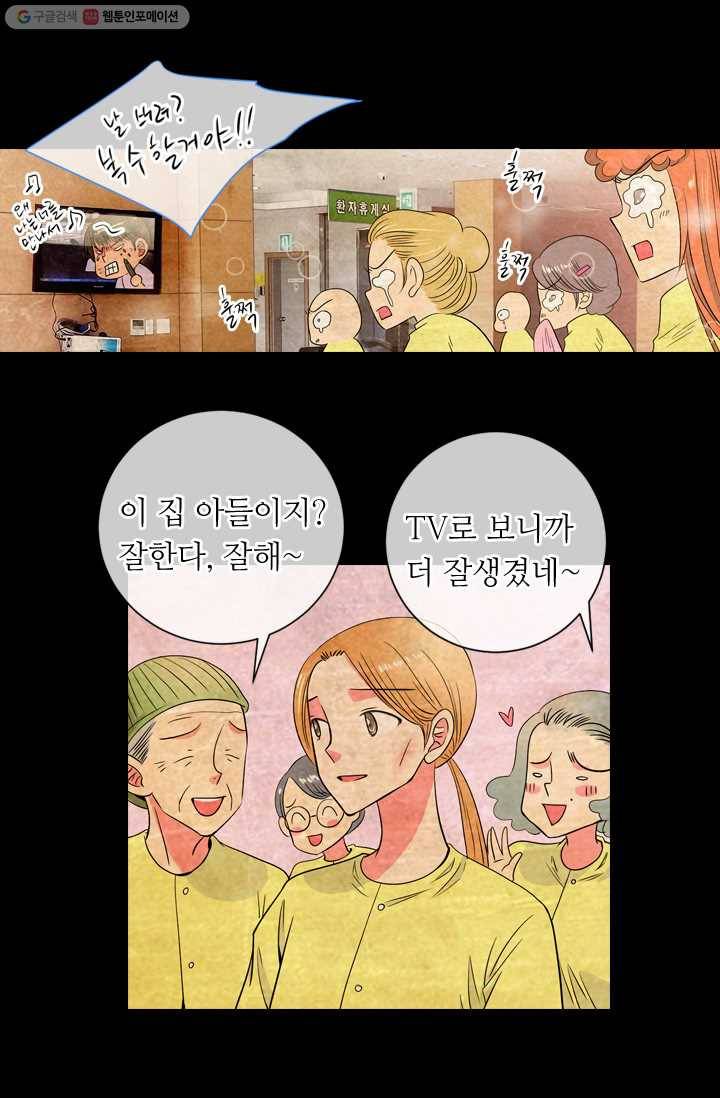 남친 있음 시즌1 30화 11