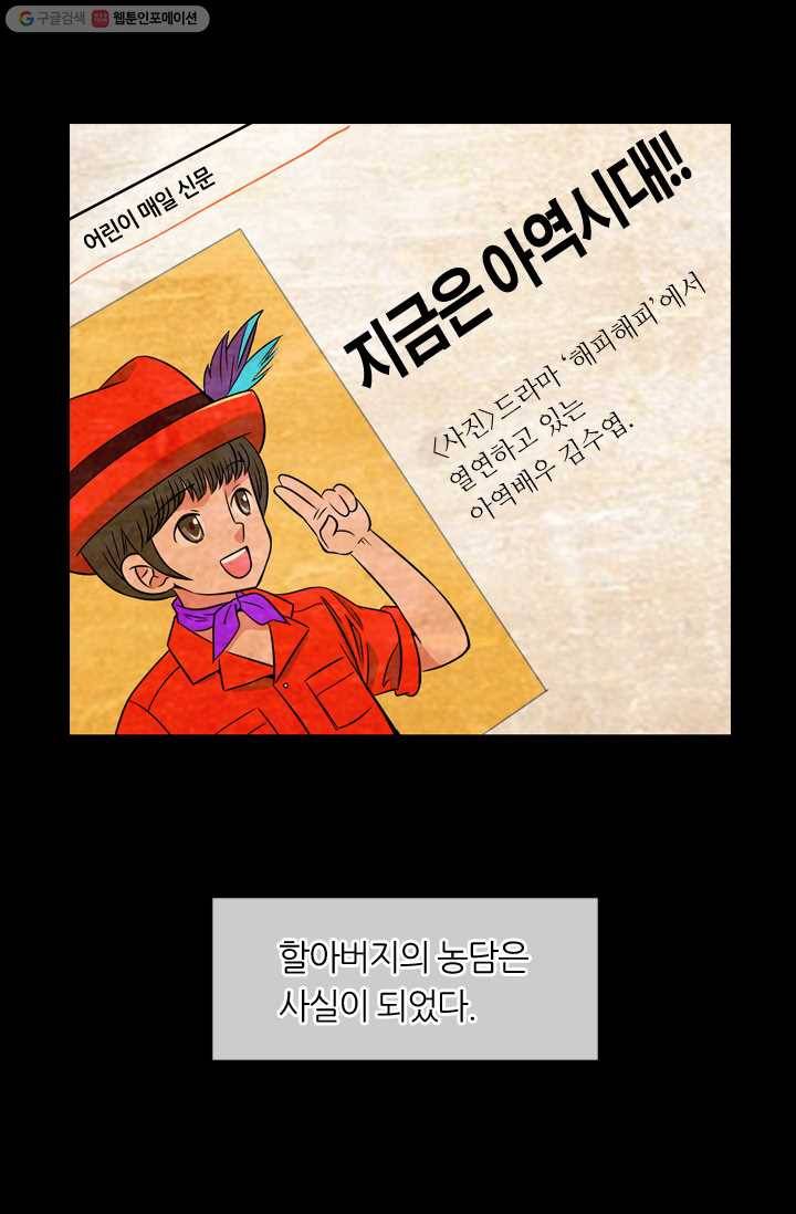 남친 있음 시즌1 30화 12