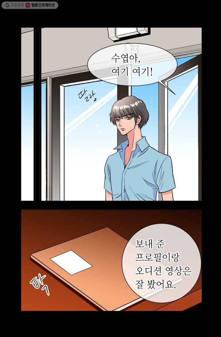 남친 있음 시즌1 30화 15