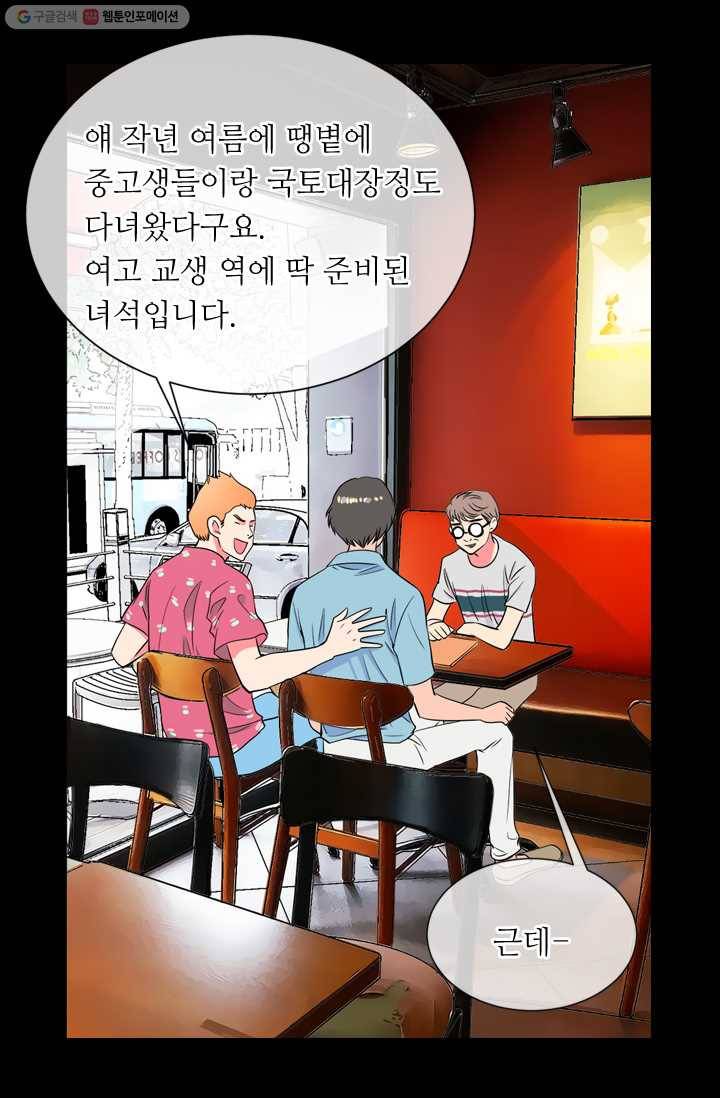 남친 있음 시즌1 30화 17