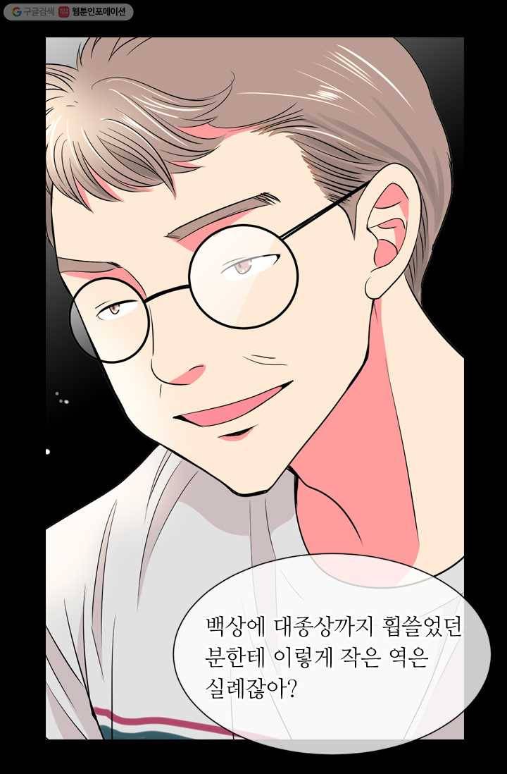 남친 있음 시즌1 30화 18