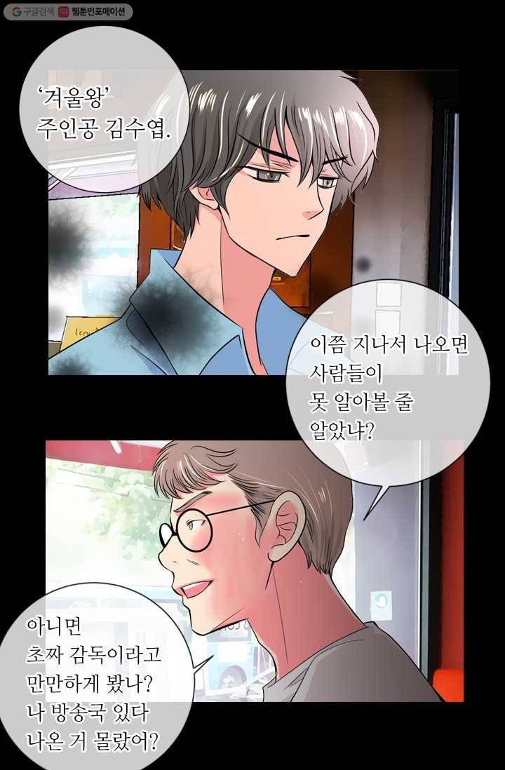 남친 있음 시즌1 30화 19