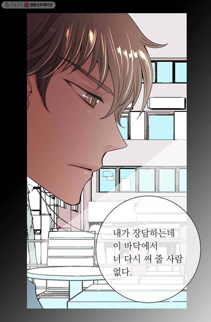 남친 있음 시즌1 30화 22
