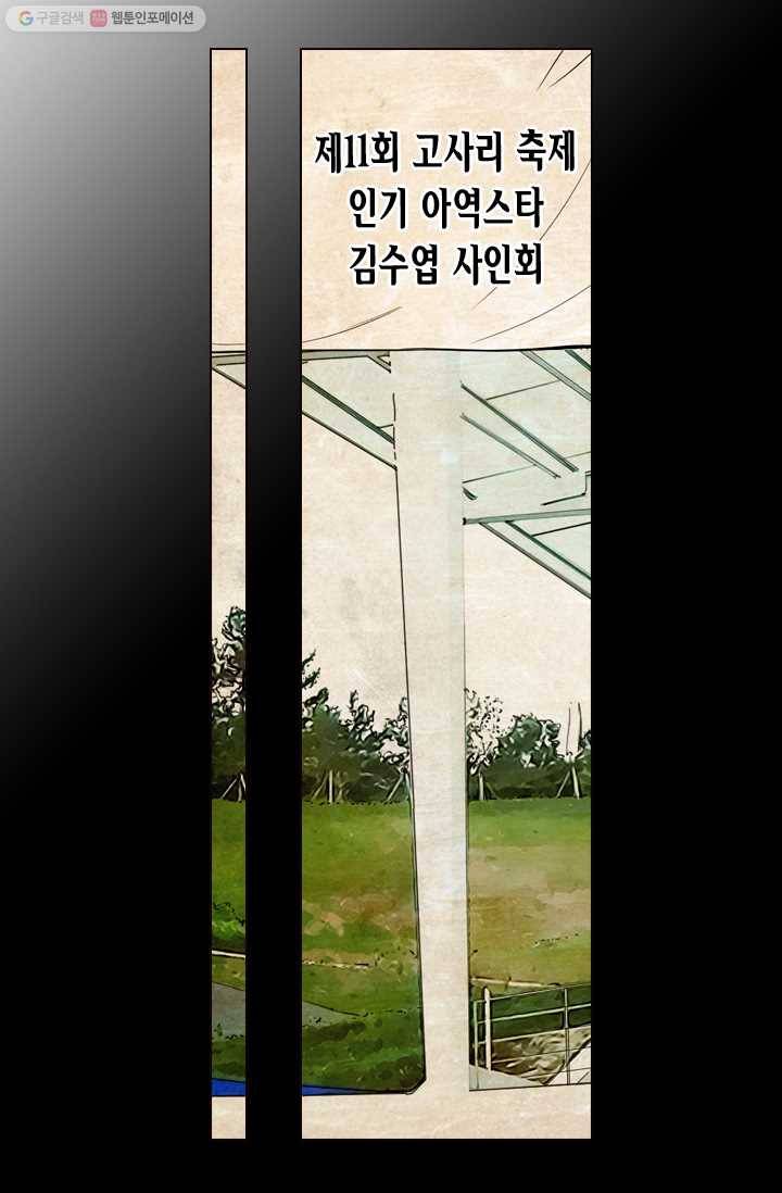 남친 있음 시즌1 30화 23