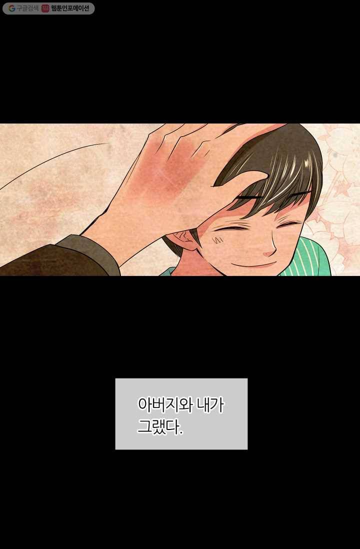 남친 있음 시즌1 30화 26