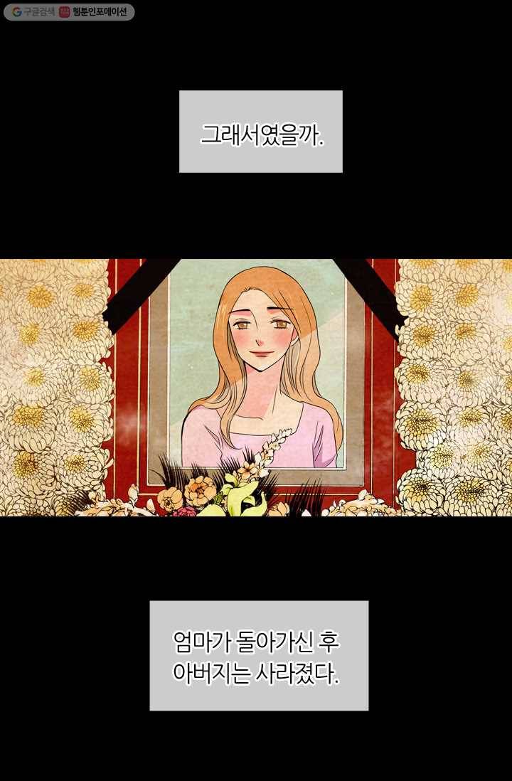 남친 있음 시즌1 30화 28