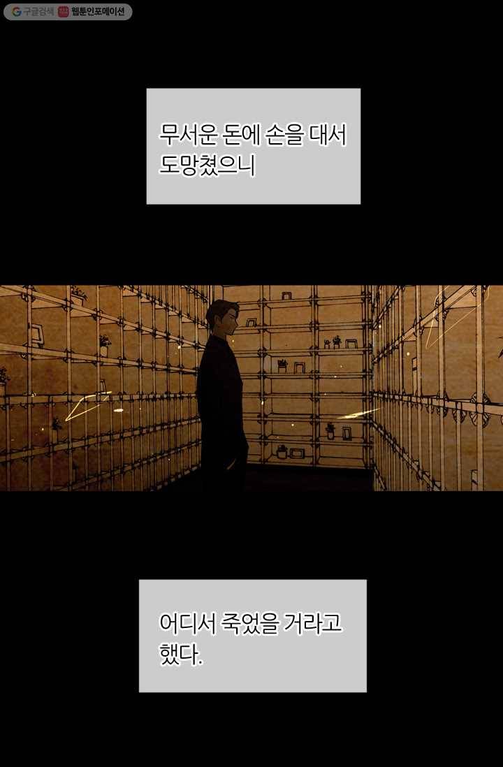 남친 있음 시즌1 30화 29