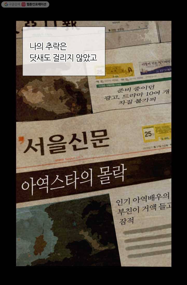 남친 있음 시즌1 30화 30