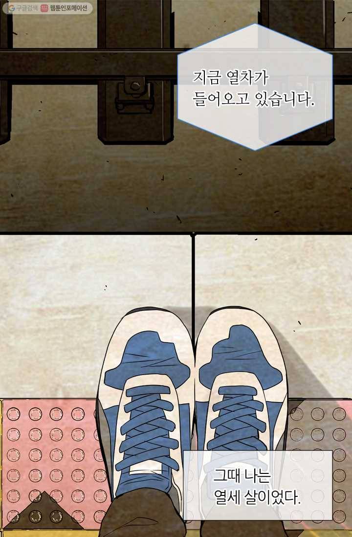 남친 있음 시즌1 30화 31