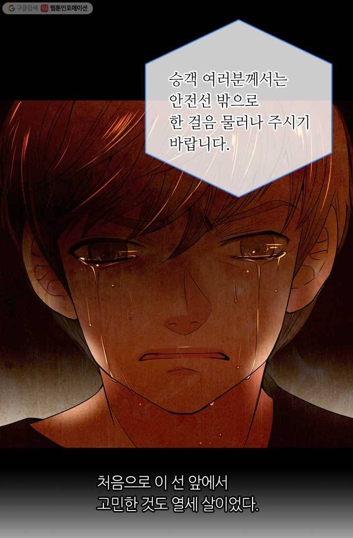 남친 있음 시즌1 30화 32