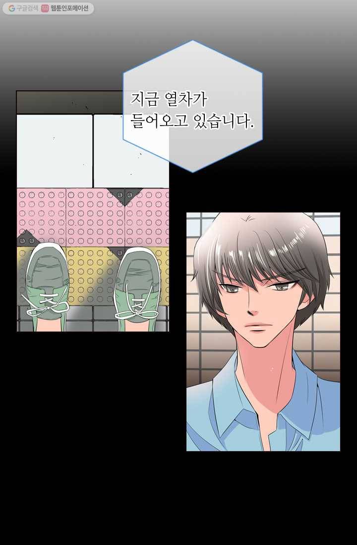 남친 있음 시즌1 30화 33
