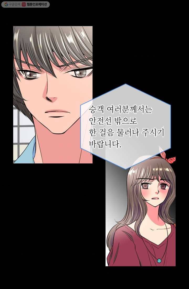 남친 있음 시즌1 30화 35