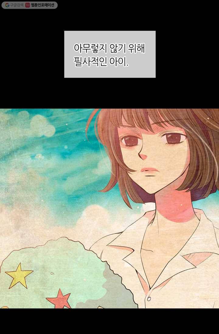남친 있음 시즌1 30화 42