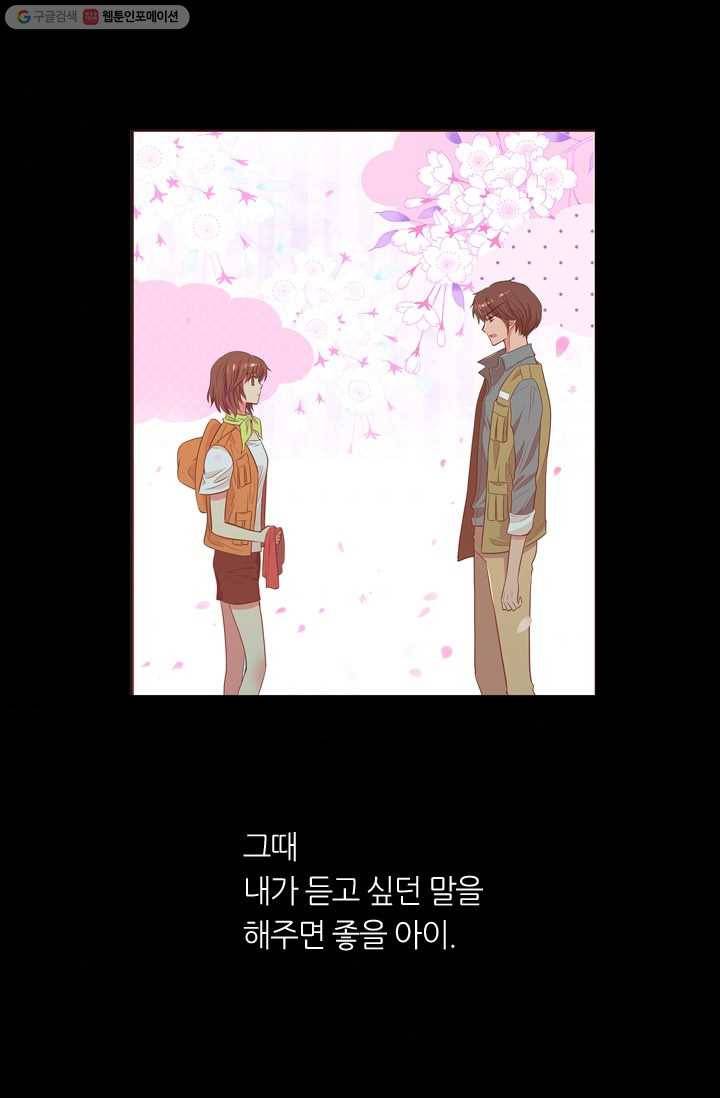 남친 있음 시즌1 30화 44