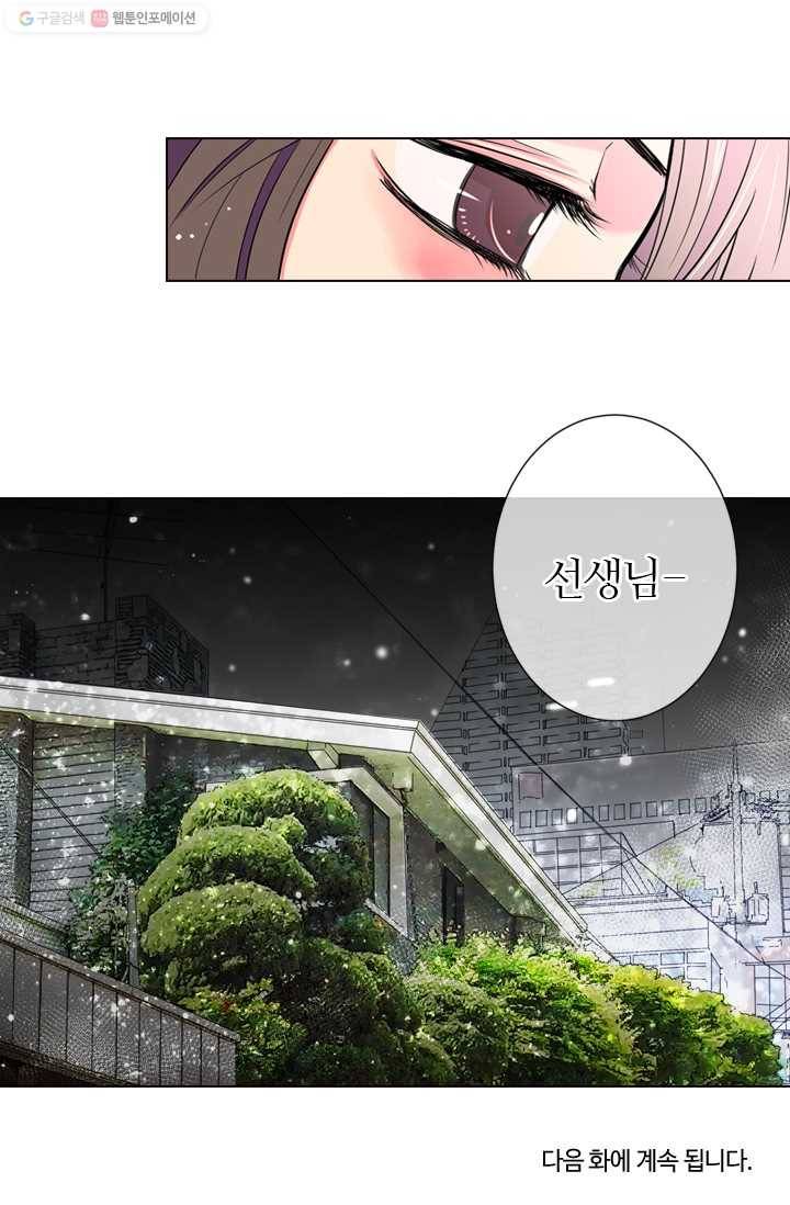 남친 있음 시즌1 30화 47
