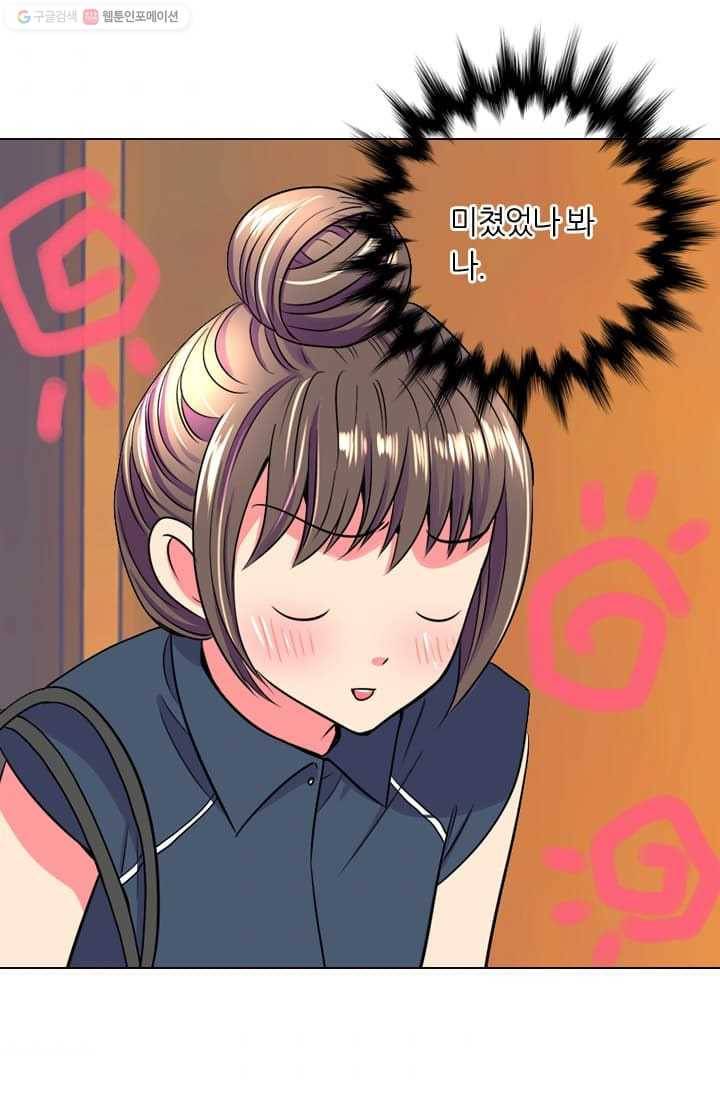 남친 있음 시즌2 7화 5
