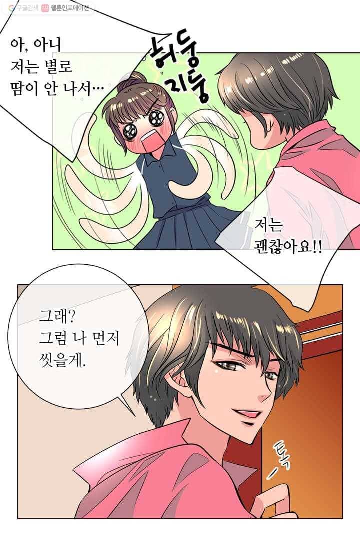 남친 있음 시즌2 7화 10