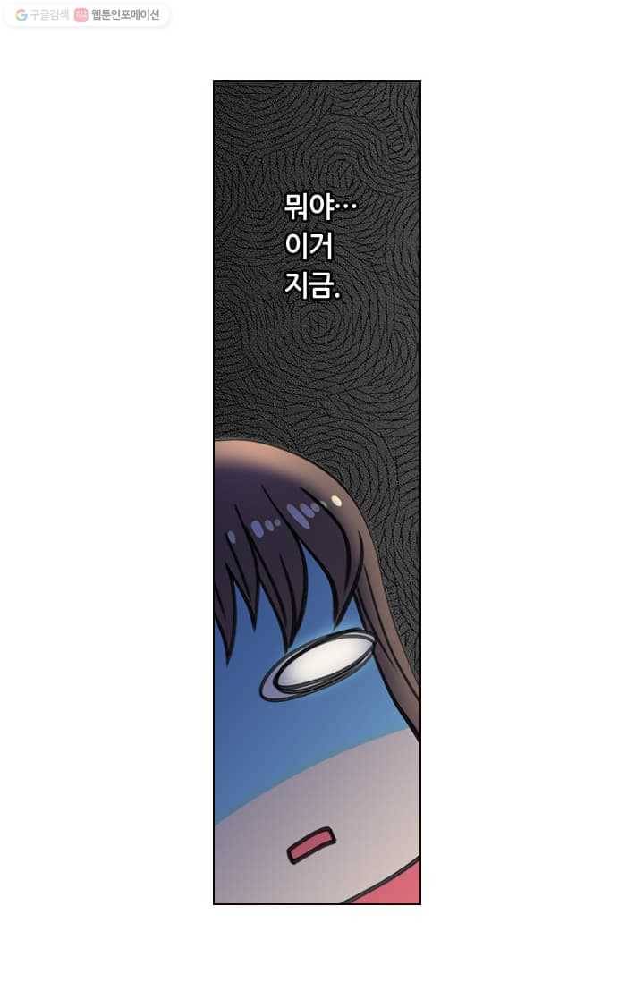 남친 있음 시즌2 7화 11