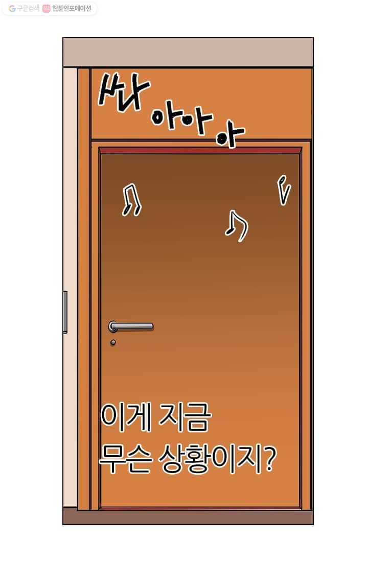 남친 있음 시즌2 7화 12