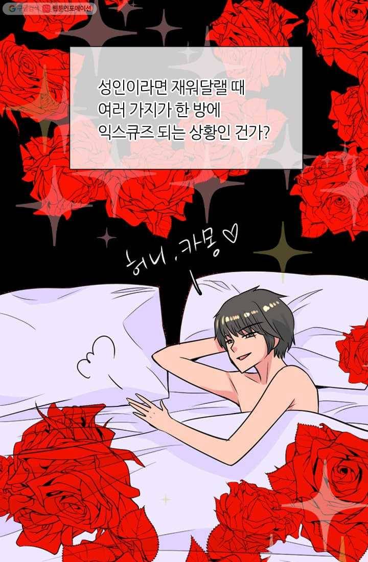 남친 있음 시즌2 7화 14