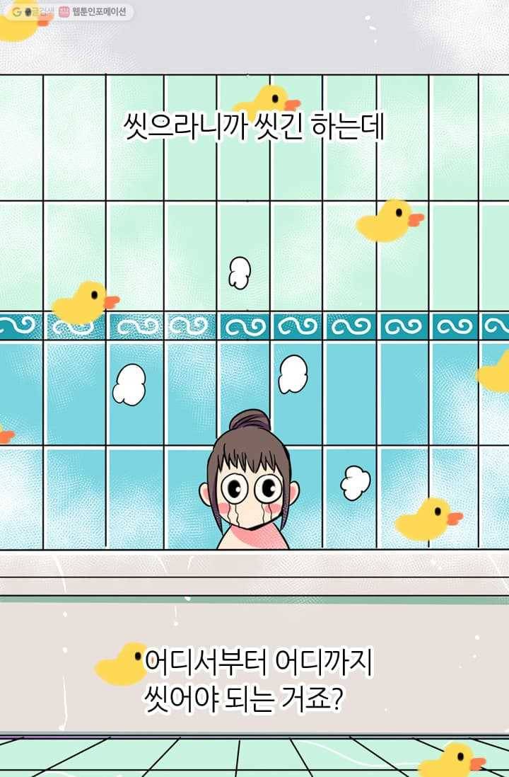 남친 있음 시즌2 7화 16