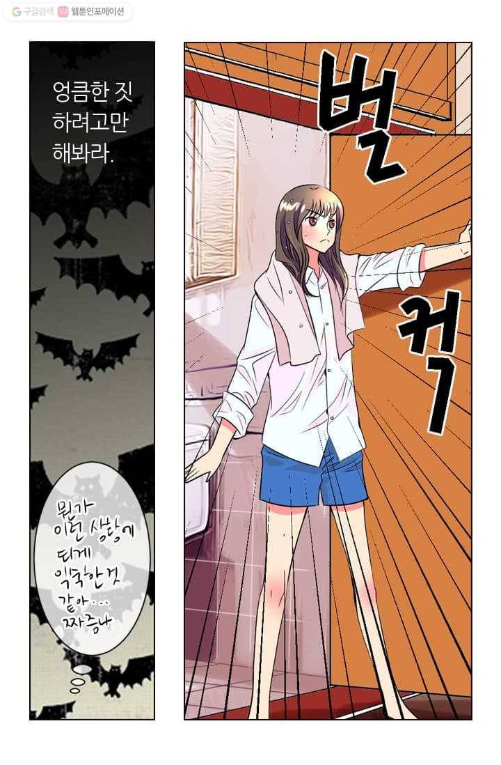 남친 있음 시즌2 7화 18