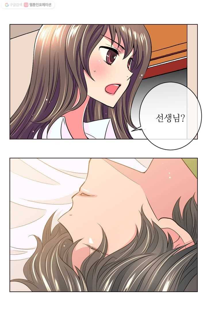 남친 있음 시즌2 7화 19