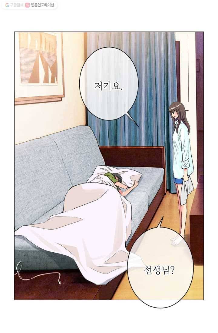 남친 있음 시즌2 7화 20