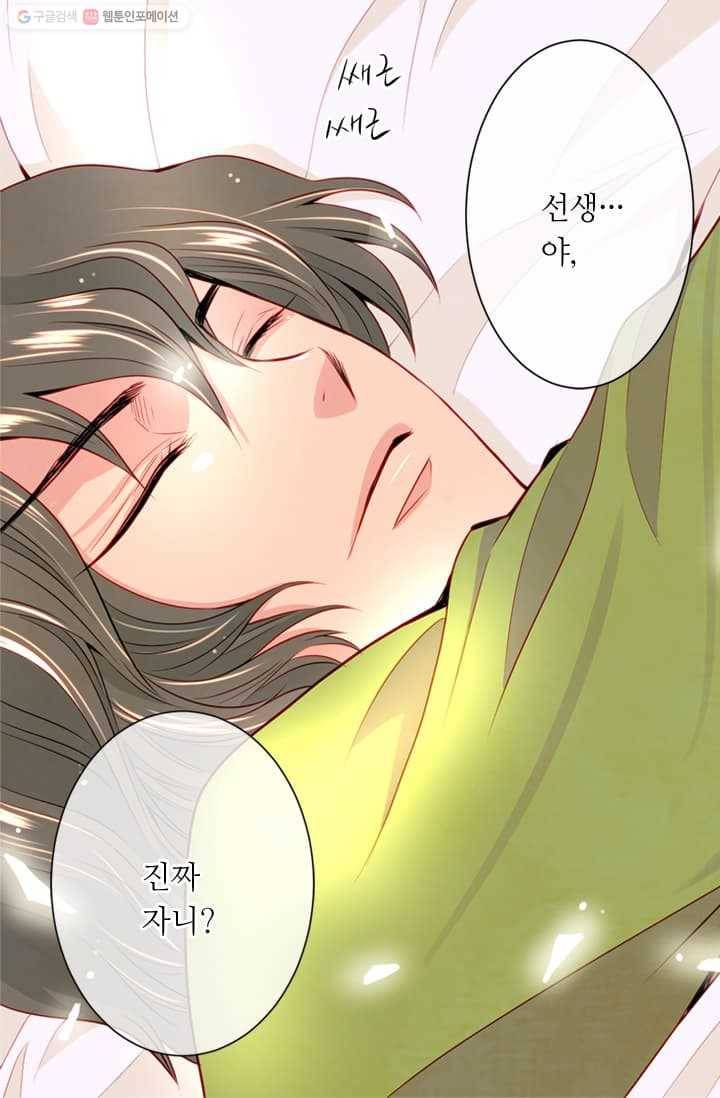 남친 있음 시즌2 7화 21