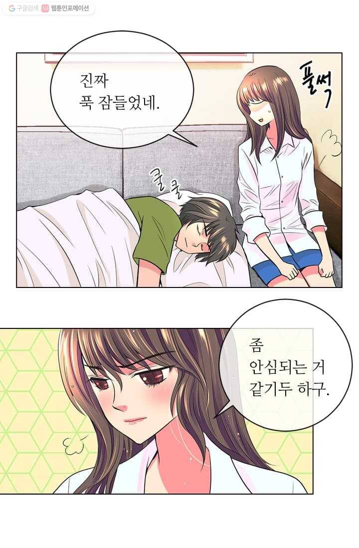 남친 있음 시즌2 7화 23