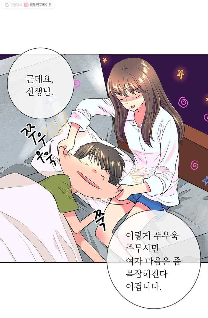 남친 있음 시즌2 7화 24