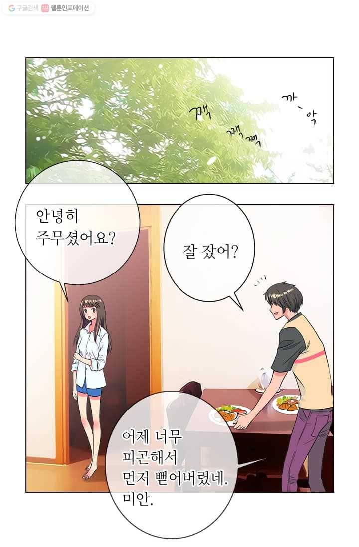 남친 있음 시즌2 7화 25