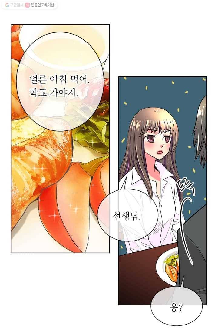 남친 있음 시즌2 7화 27