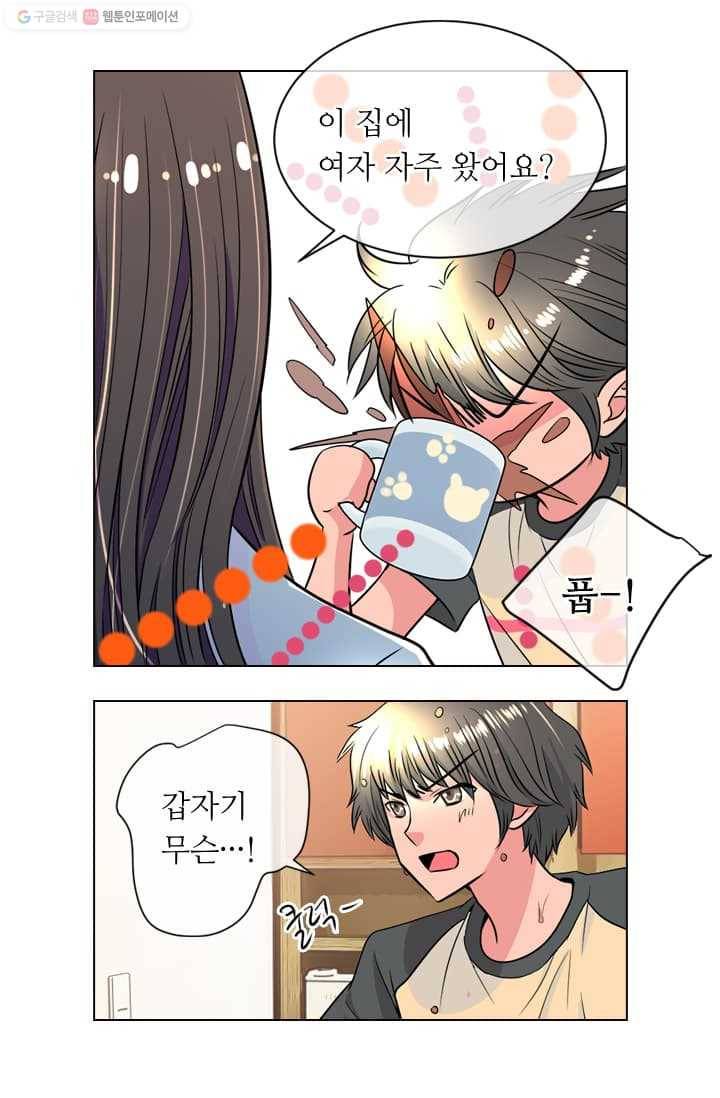 남친 있음 시즌2 7화 28