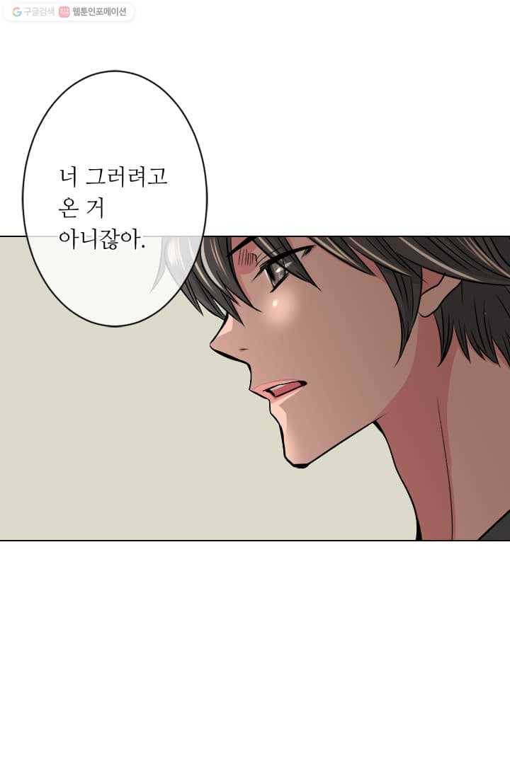 남친 있음 시즌2 7화 30