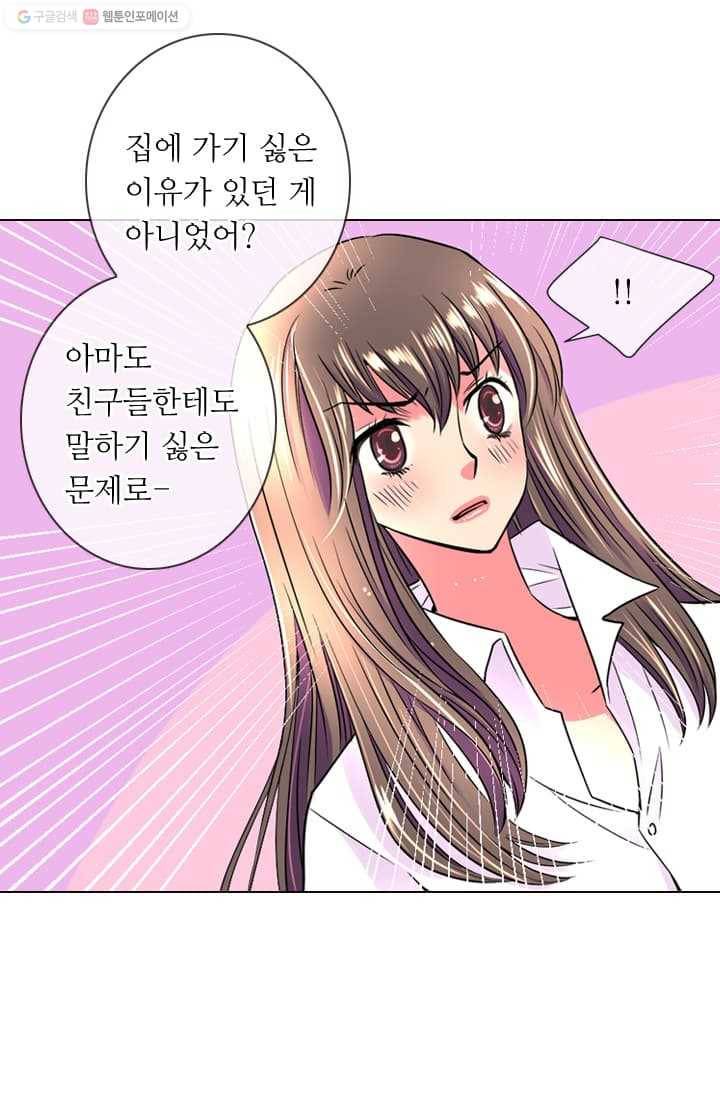 남친 있음 시즌2 7화 31