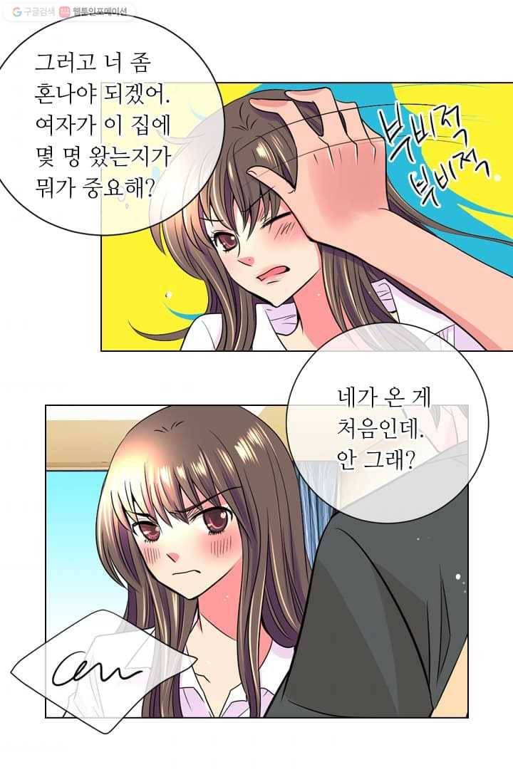 남친 있음 시즌2 7화 34